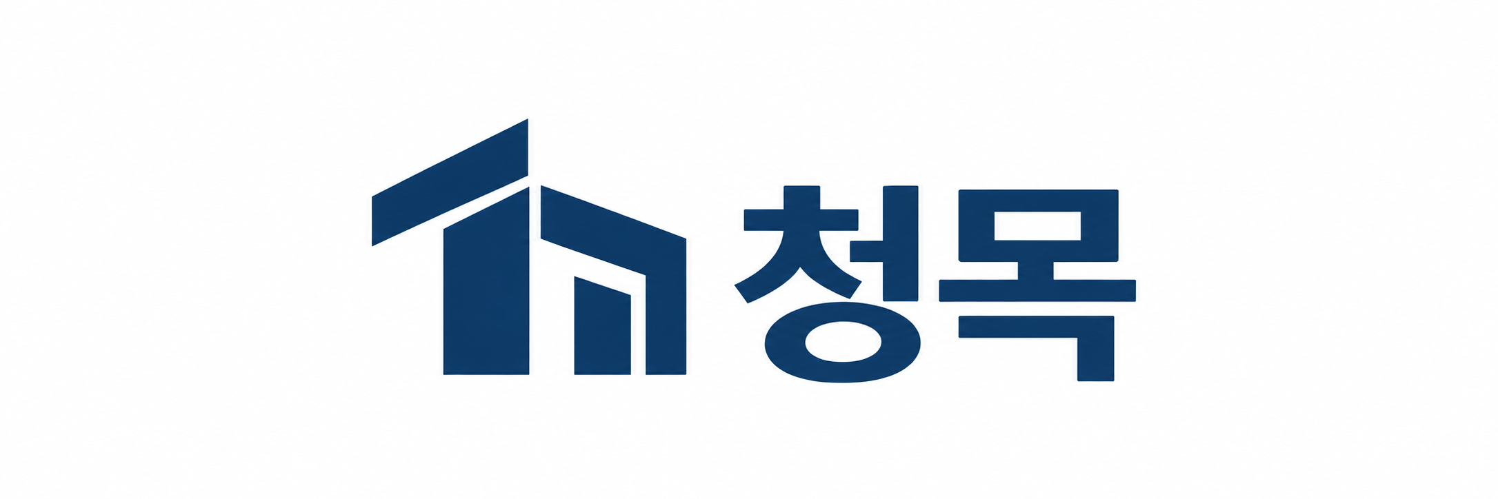 청목